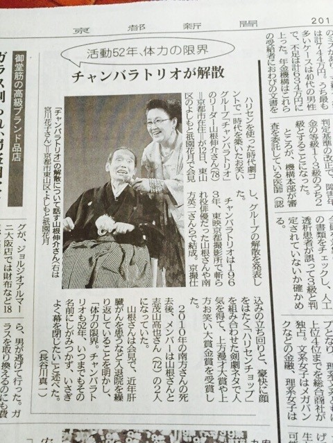 舞鶴.西舞鶴 芸人