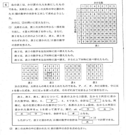 数学 解説 2018年 岐阜県公立高校入試 - 羽島市の学習塾 |有隣塾