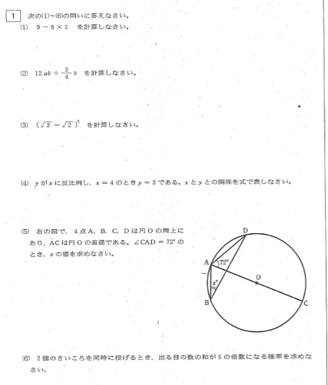 高校 入試 岐阜