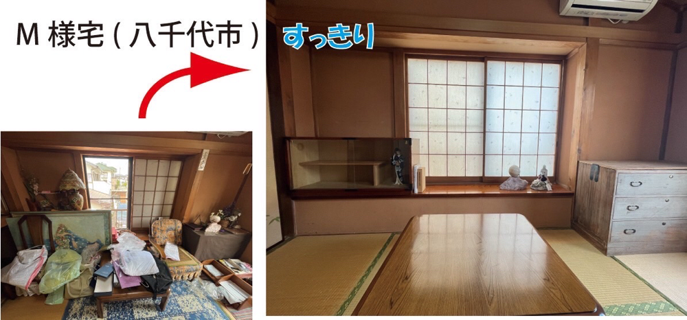 千葉県の家の片付け・生前整理・遺品整理・空家整理は生活総合