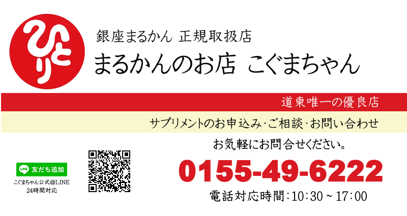 まるかんオンラインショップ - 1608279716 ページ! まるかんオンラインショップ - 1608279716 ページ!