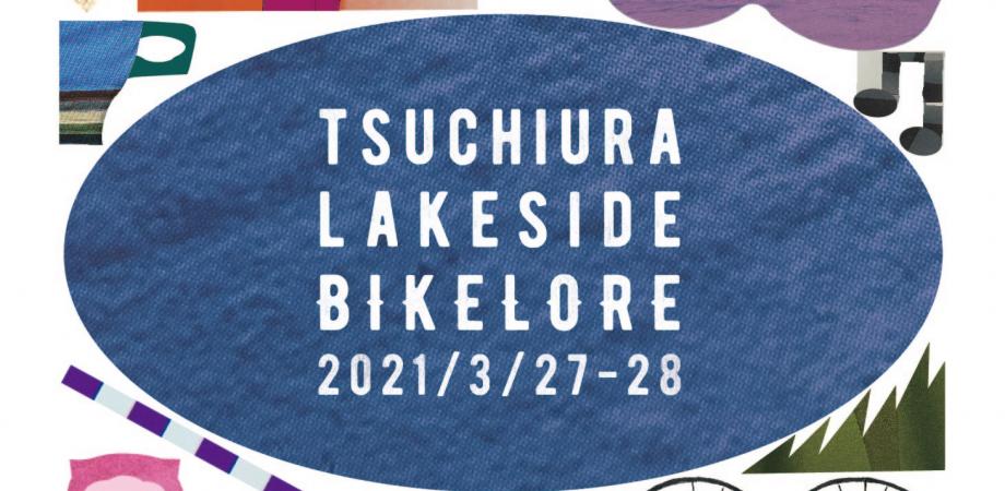土浦レイクサイドバイクロアのエントリー開始！