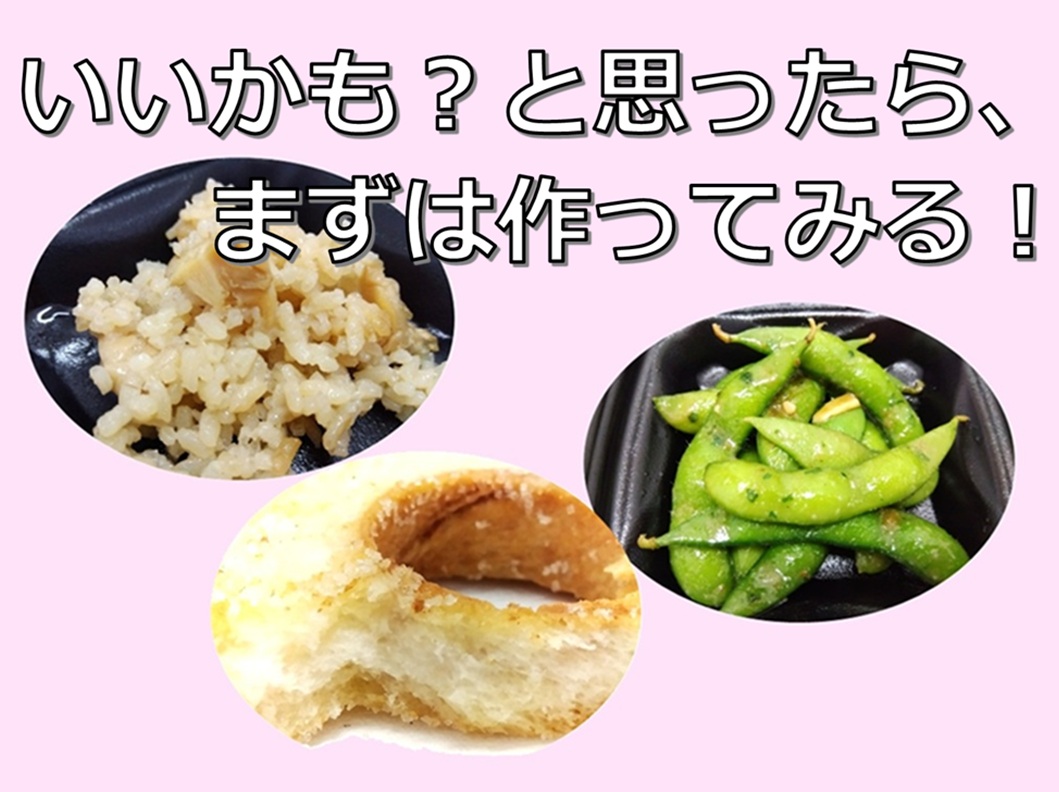 半分本気、半分遊び。創注商品の開発！