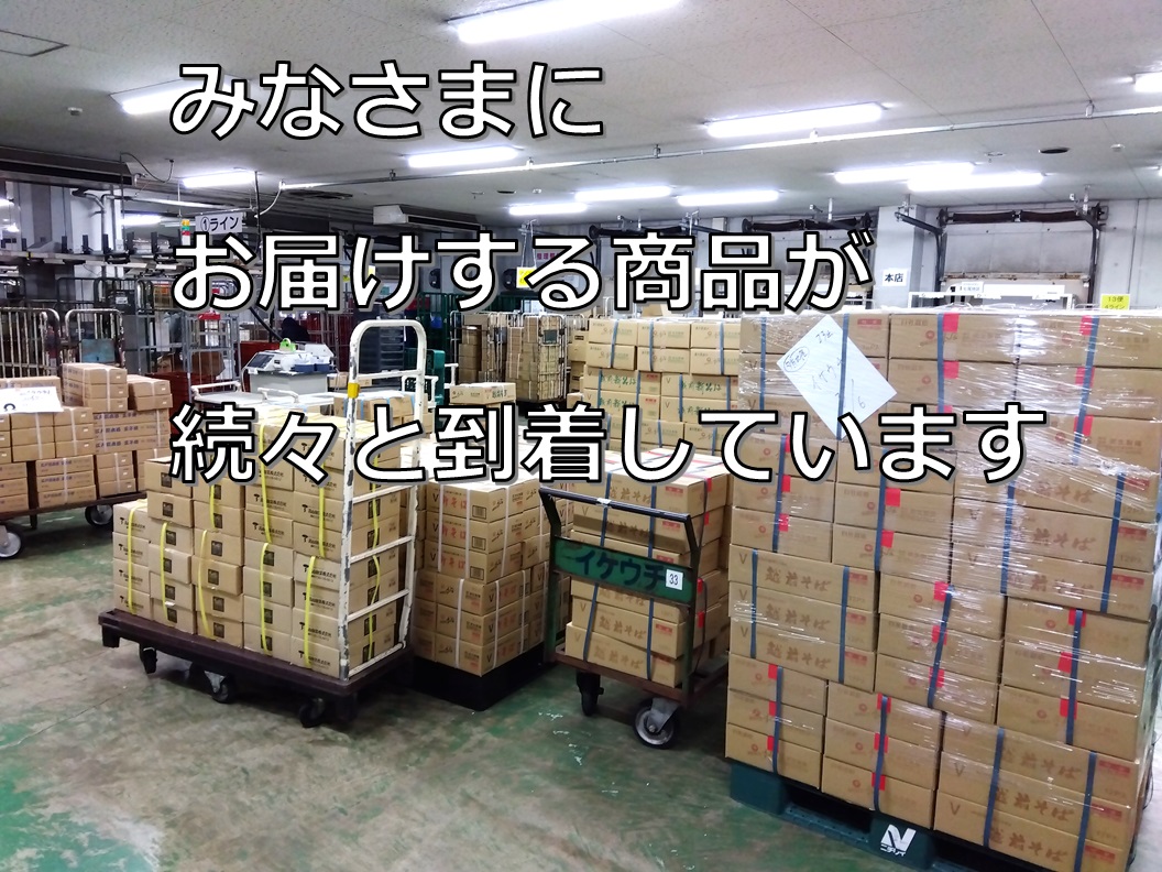 年末恒例、続々入荷の季節です