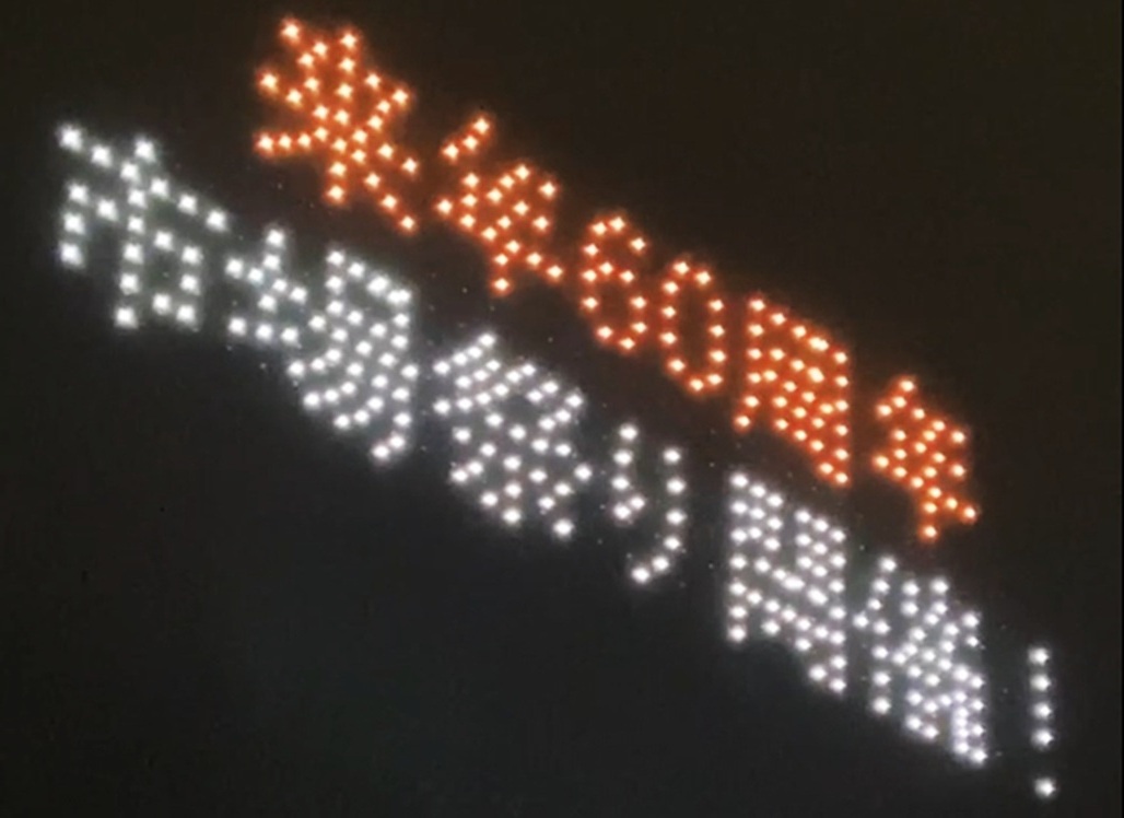 金沢中央卸売市場でドローンショー開催！