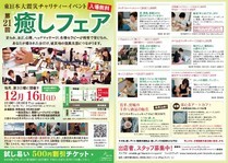 クリックすると当日のblogが読めます