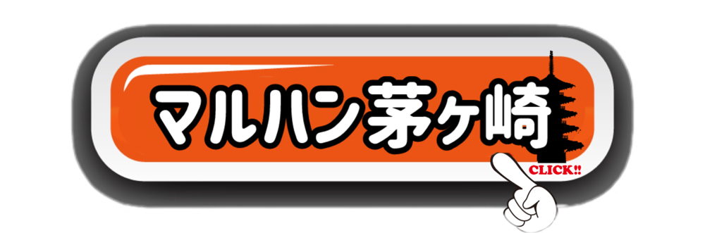 マルハン茅ヶ崎