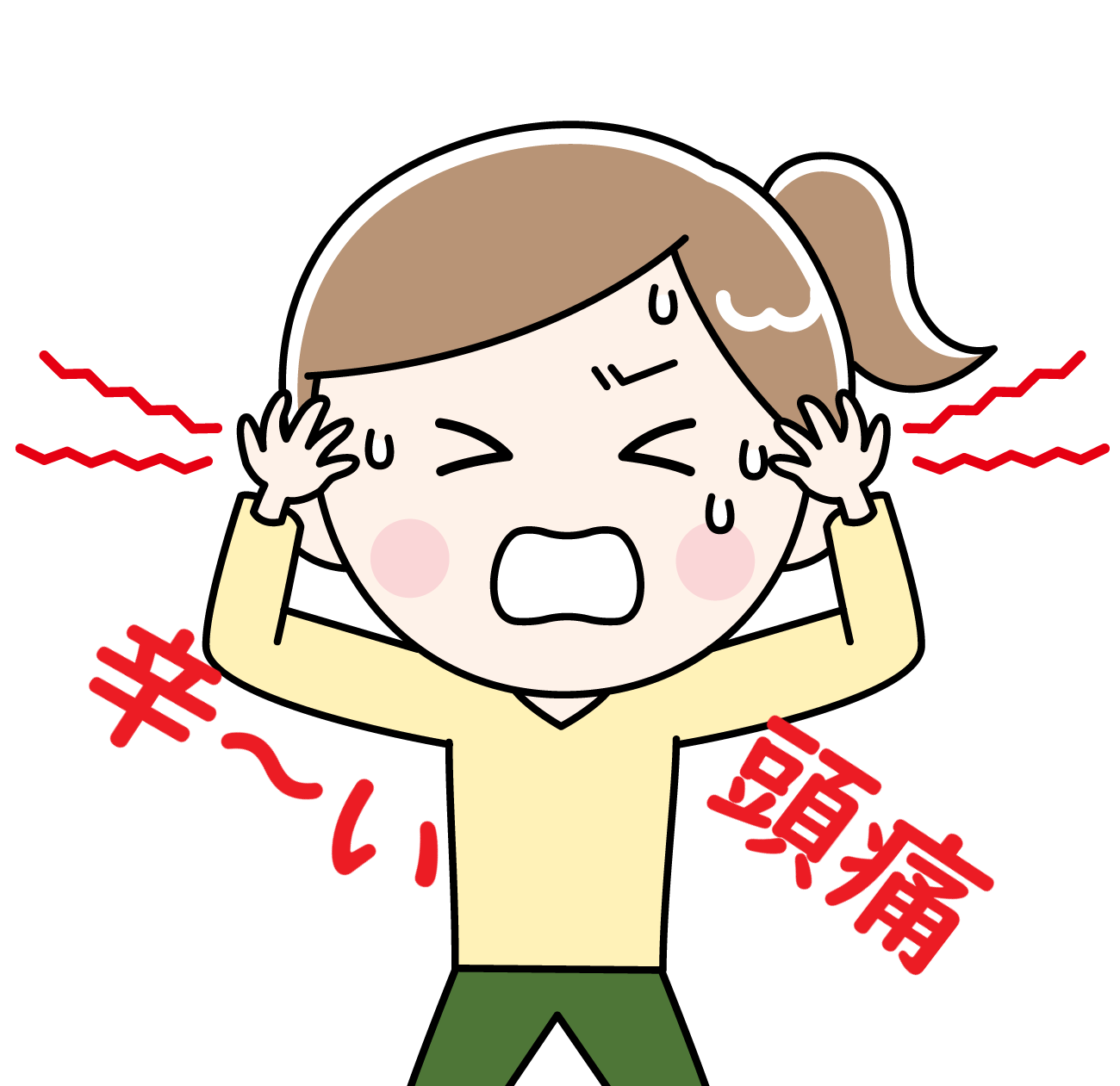 頭痛で来院方の続報！