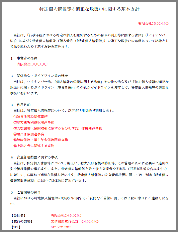ひな形の適用事例紹介（その４）・・・関連書類