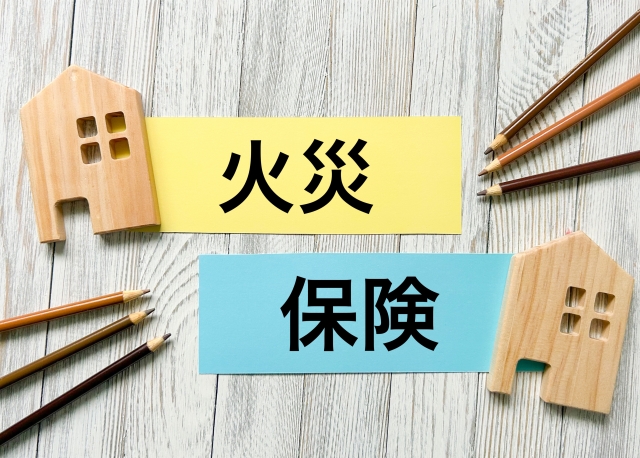 火災保険って火事だけじゃない？意外と知らない補償内容を解説