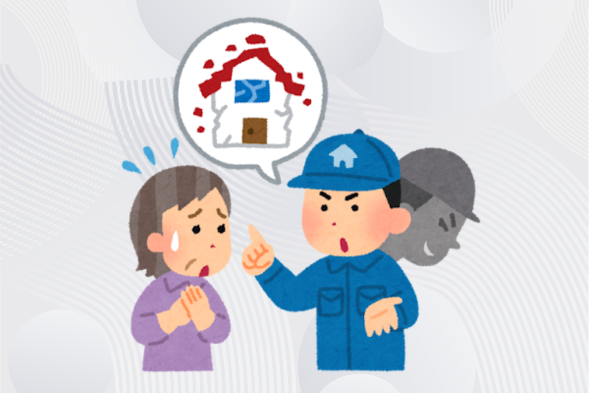 訪問リフォーム詐欺に、なぜ遭ってしまうのか