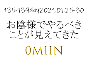 運動も一息ついて、やるべきことに力を入れよう