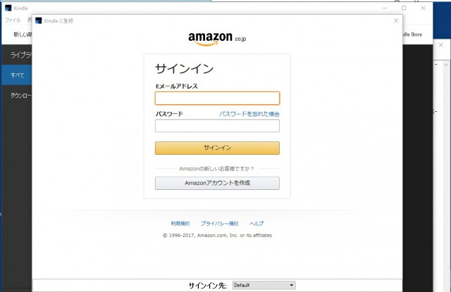 Amazon無料漫画　アプリダウンロード　PCの場合