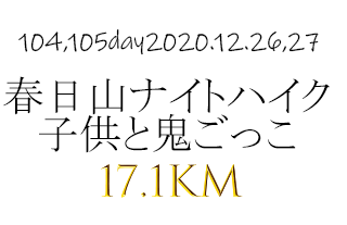 運動も年末気分でビールを呷るここ数日。右足痛いのと、左ひざも若干違和感あり