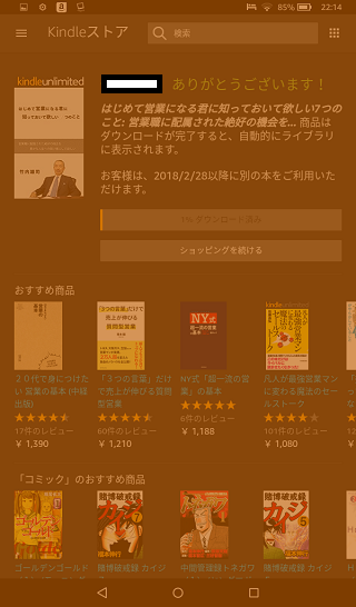 kindleオーナーライブラリーの探し方