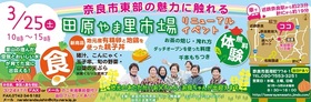 田原やま里市場　イベント　ダッチオーブン