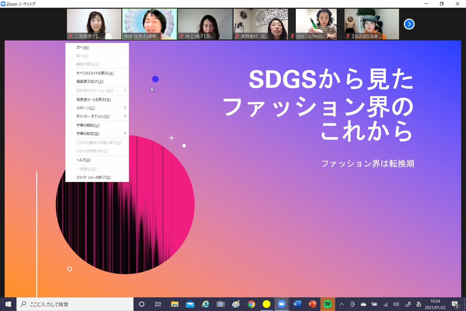 SDGsから見たファッション界のこれから