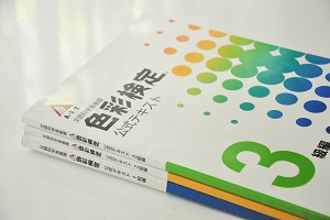 今年度検定対策合格率100％