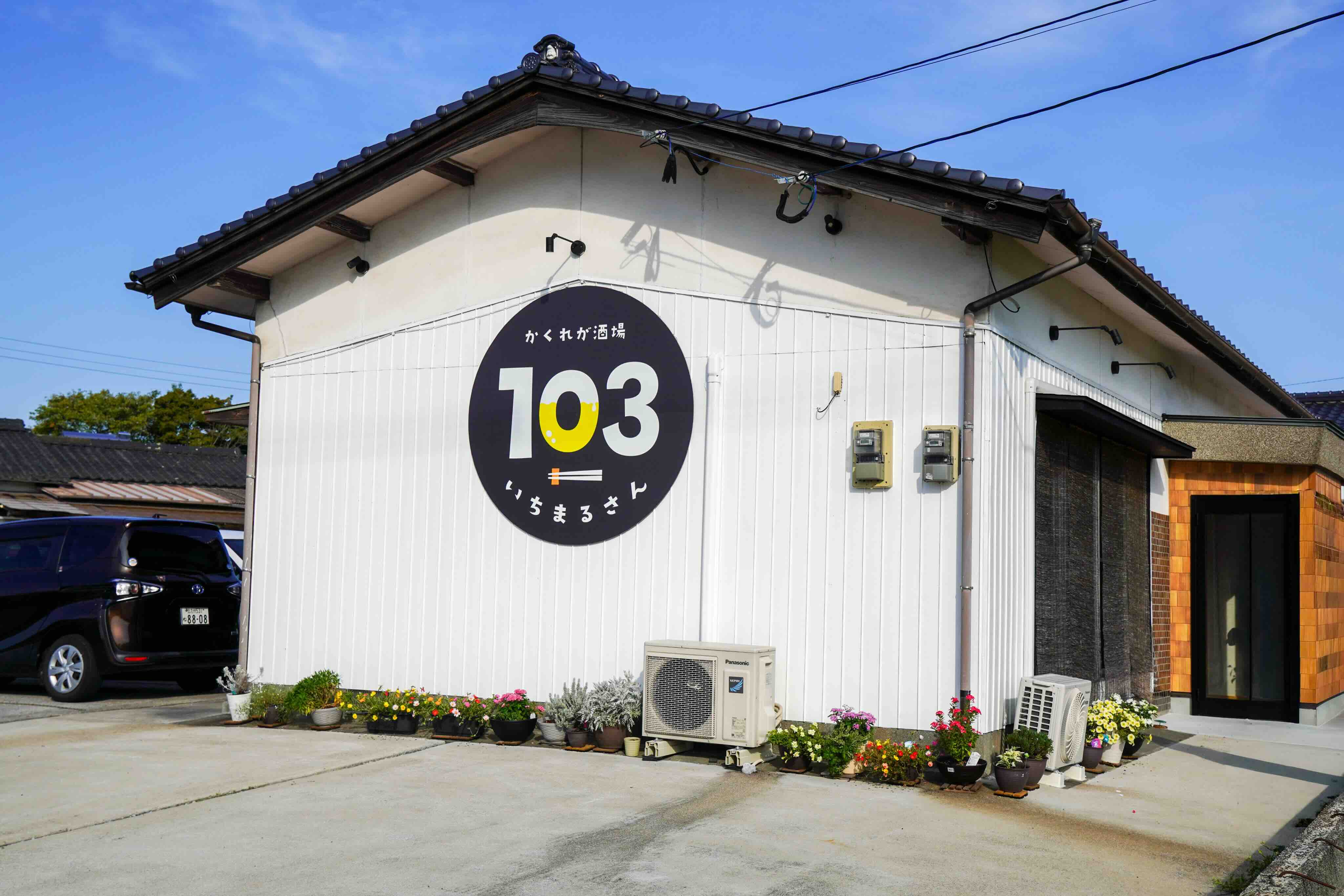 かくれが酒場 103 - 外観 店頭の大きなロゴは写真スポットで人気