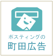 川崎市で選ばれるポスティングサービス：ホームページ新装開店！