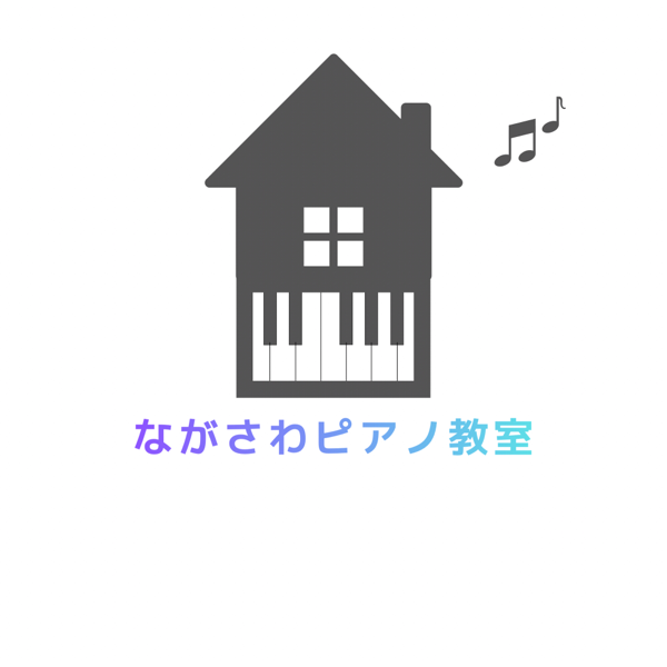 nagasawa-piano ページ！