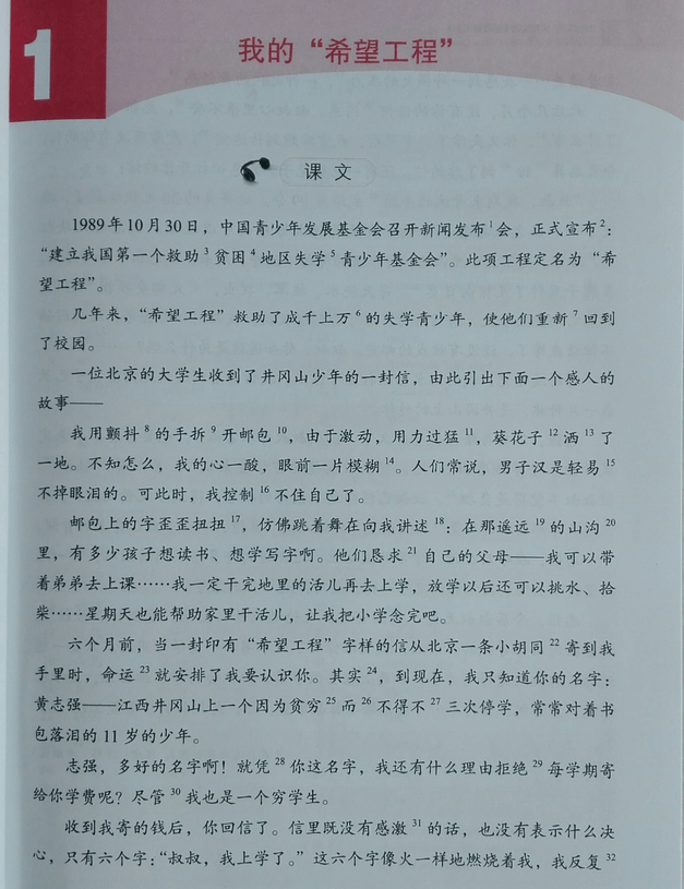 中国留学 クラス別時間割/教科書 - 大連さくら留学センター