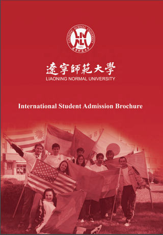 中国大連　遼寧師範大学入学パンフレット（英語版）