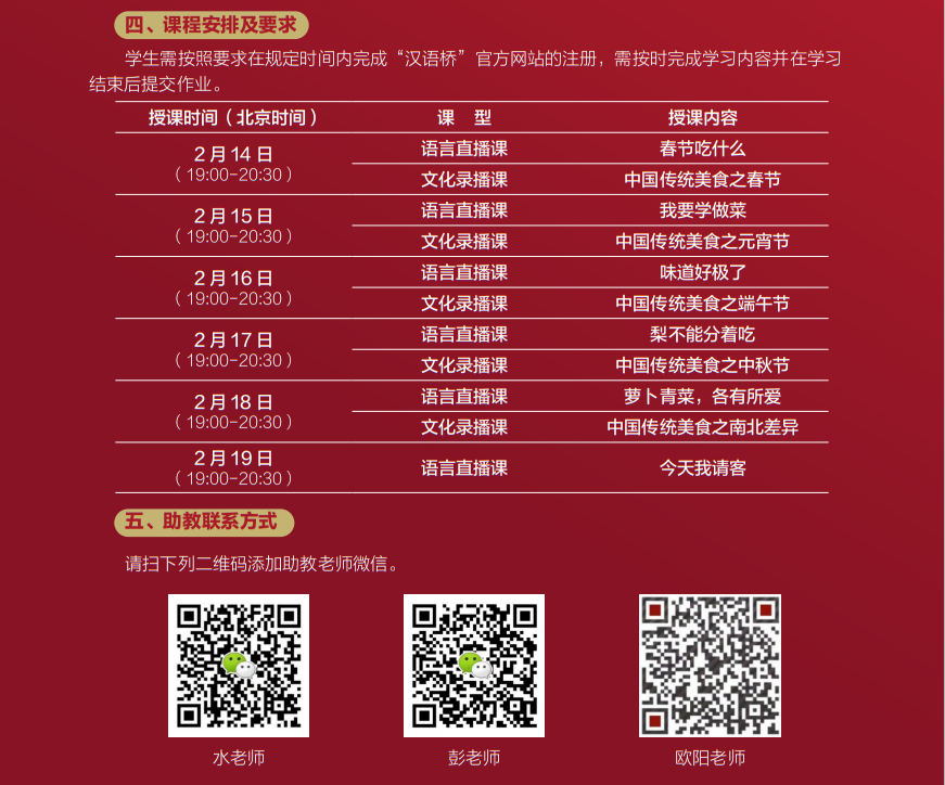 「美食」をテーマにした中国語コース