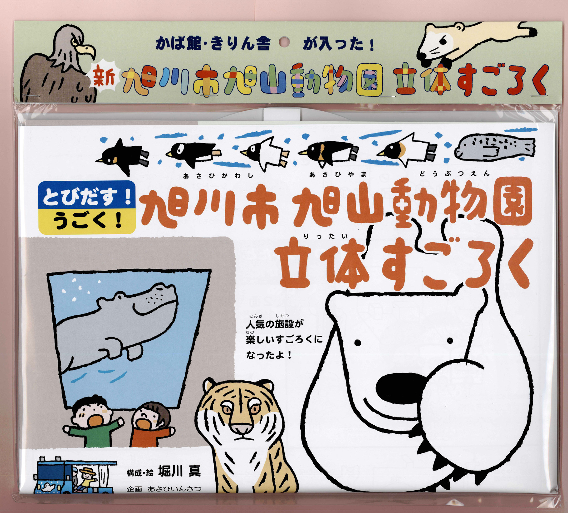 あさひ印刷有限会社
