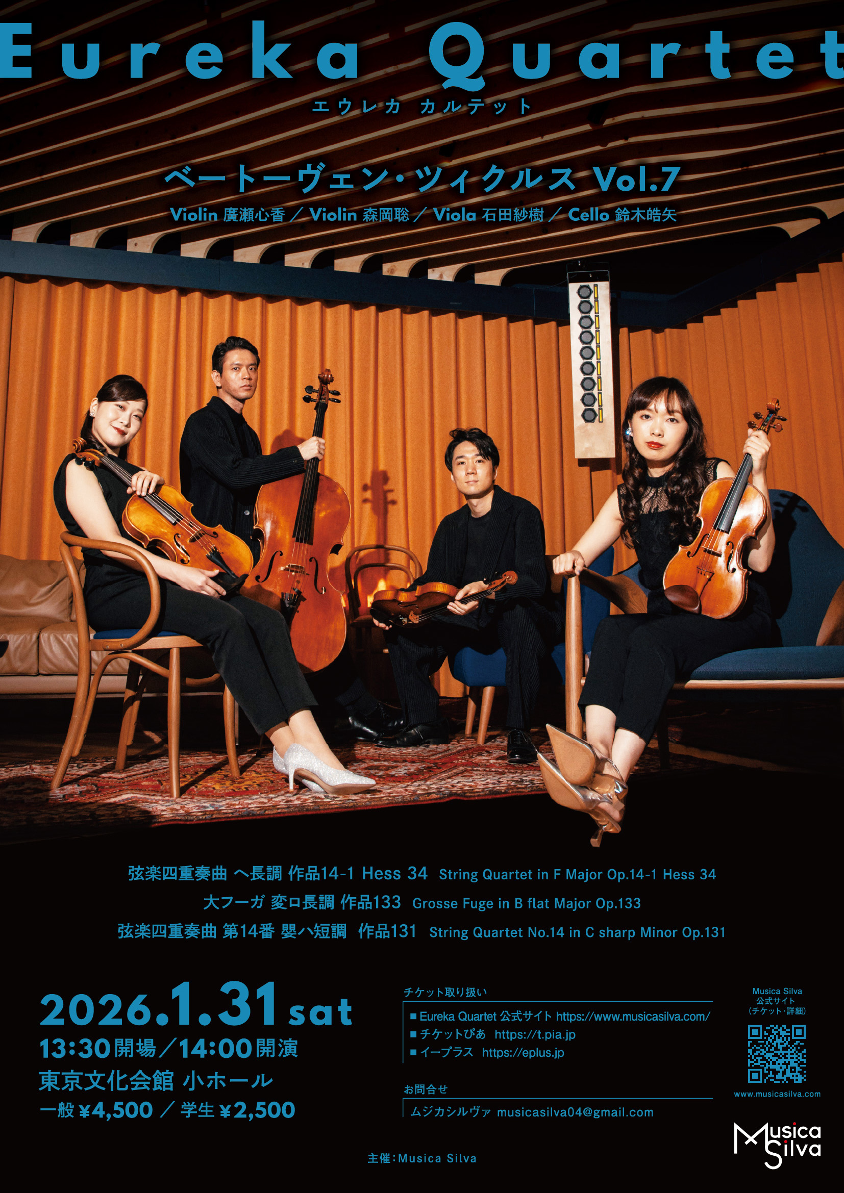 Beethoven Zyklus Vol.7 - Musica Silva / Eureka Quartet