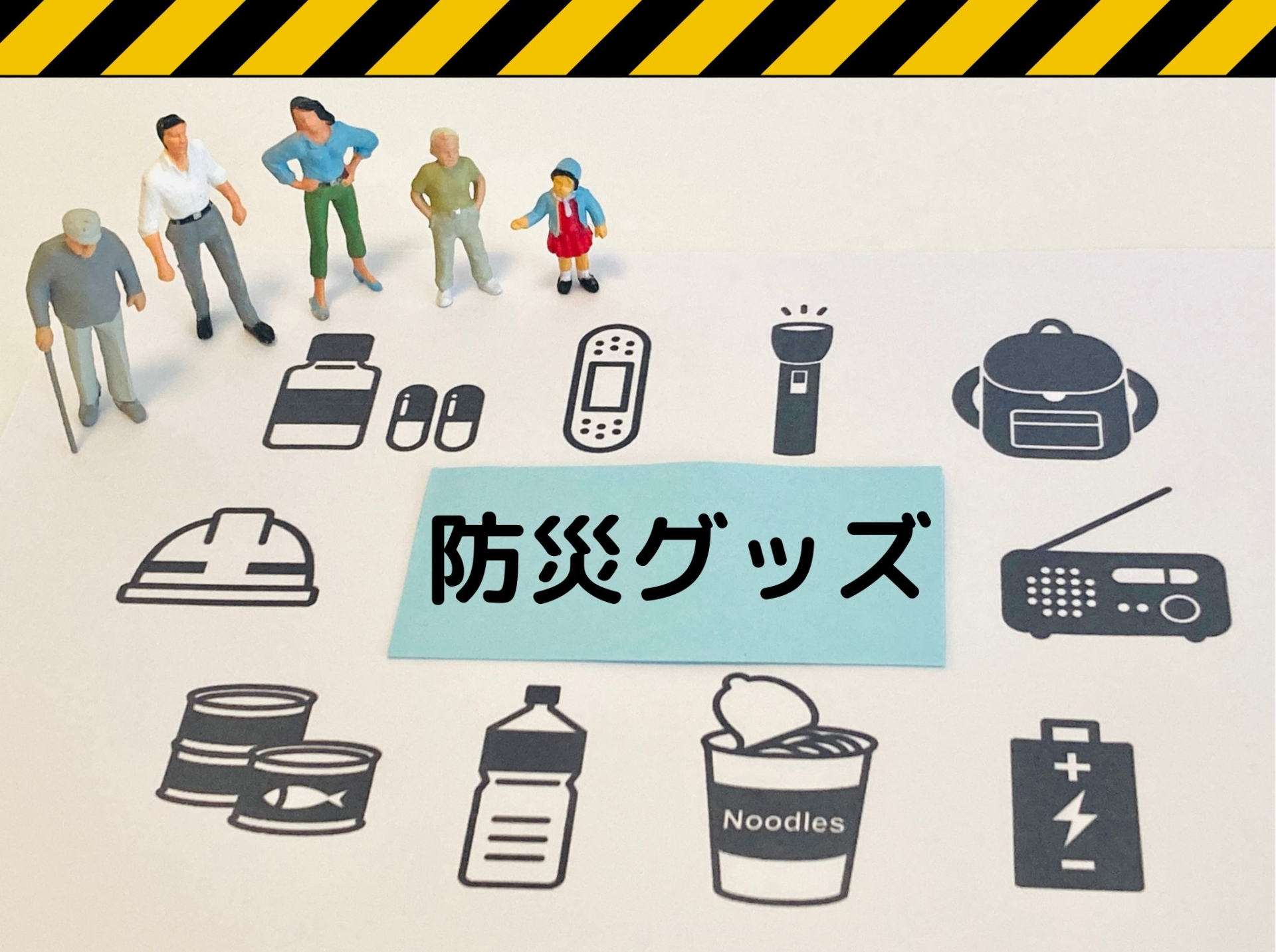 整理収納レッスン 防災グッズの買い出しと収納でした／名古屋 防災士
