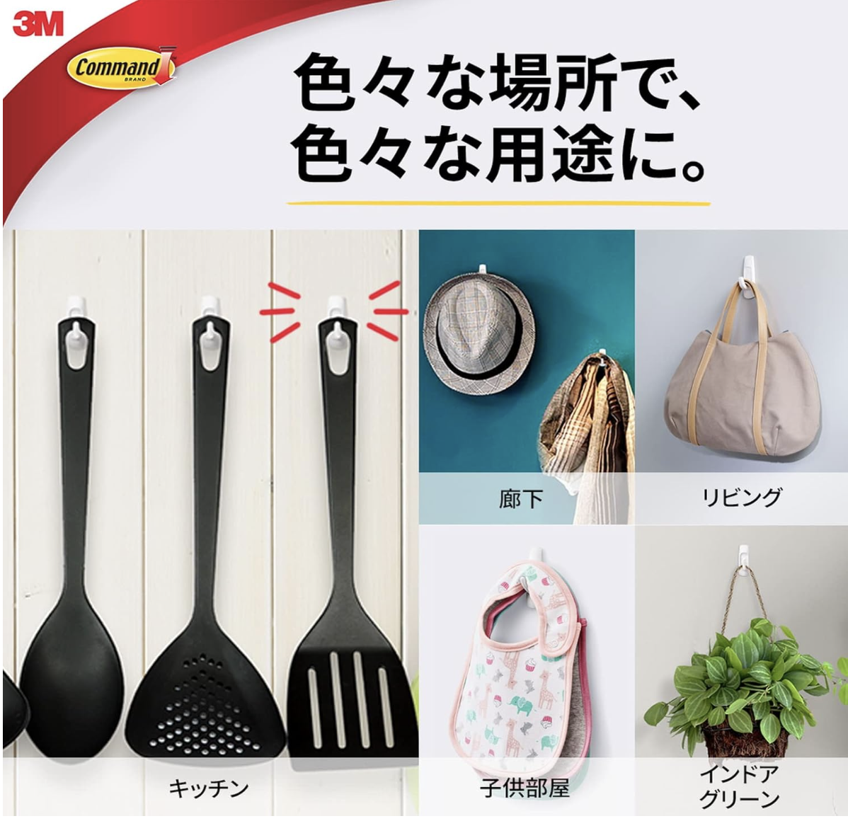 帽子の収納にコマンドフックを設置