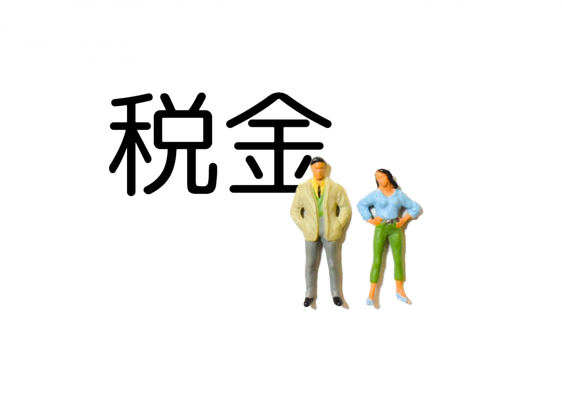 【年払いですぐ納める】 市民税・県民税・森林環境税