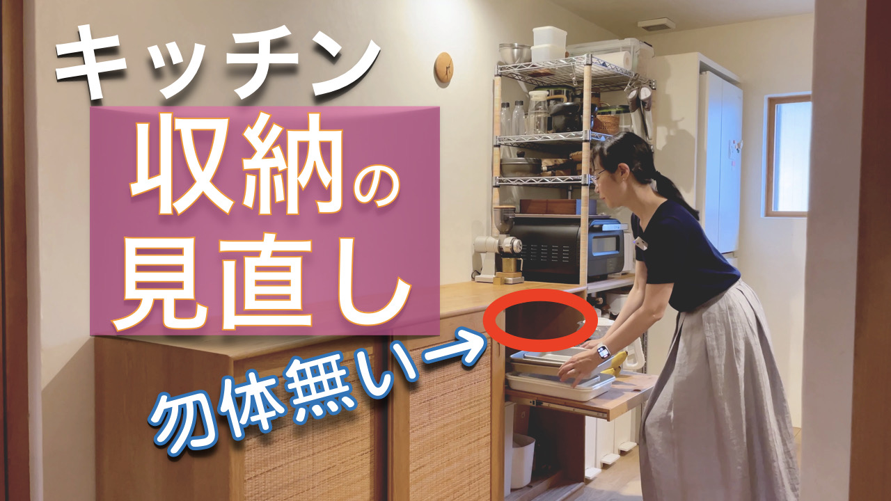 キッチン背面収納 炊飯器やめた後のデッドスペース活用法