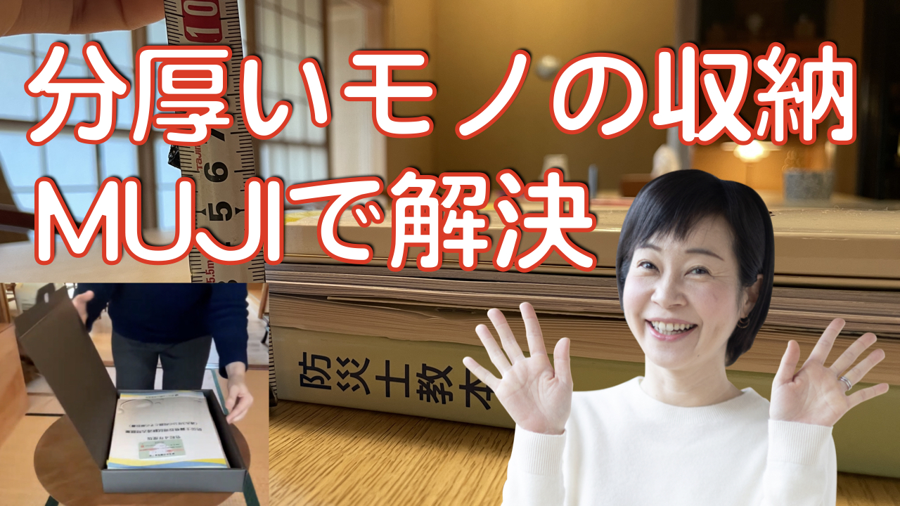 勉強のテキストやプリント類。無印良品の収納用品を組み立てて収納しました。