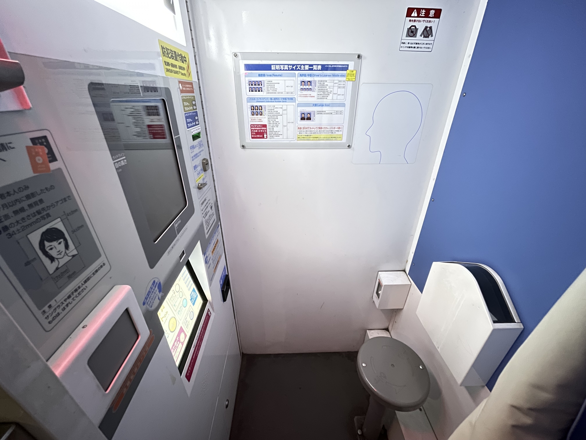 必要な時に必要な情報が視界に入る  灯台下暗し 証明写真の機械が近所のスーパーにあったなんて…