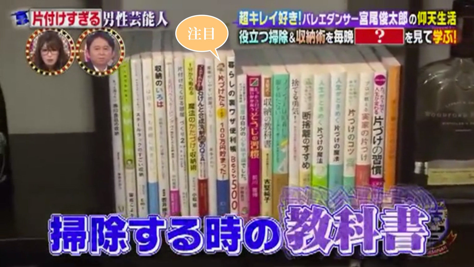 Tv 有吉ゼミ 掃除する時の教科書にちらりと映りました 感動の整理収納 In Nagoya Tv 有吉ゼミ 掃除する時の教科書にちらりと映りました 感動の整理収納 In Nagoya