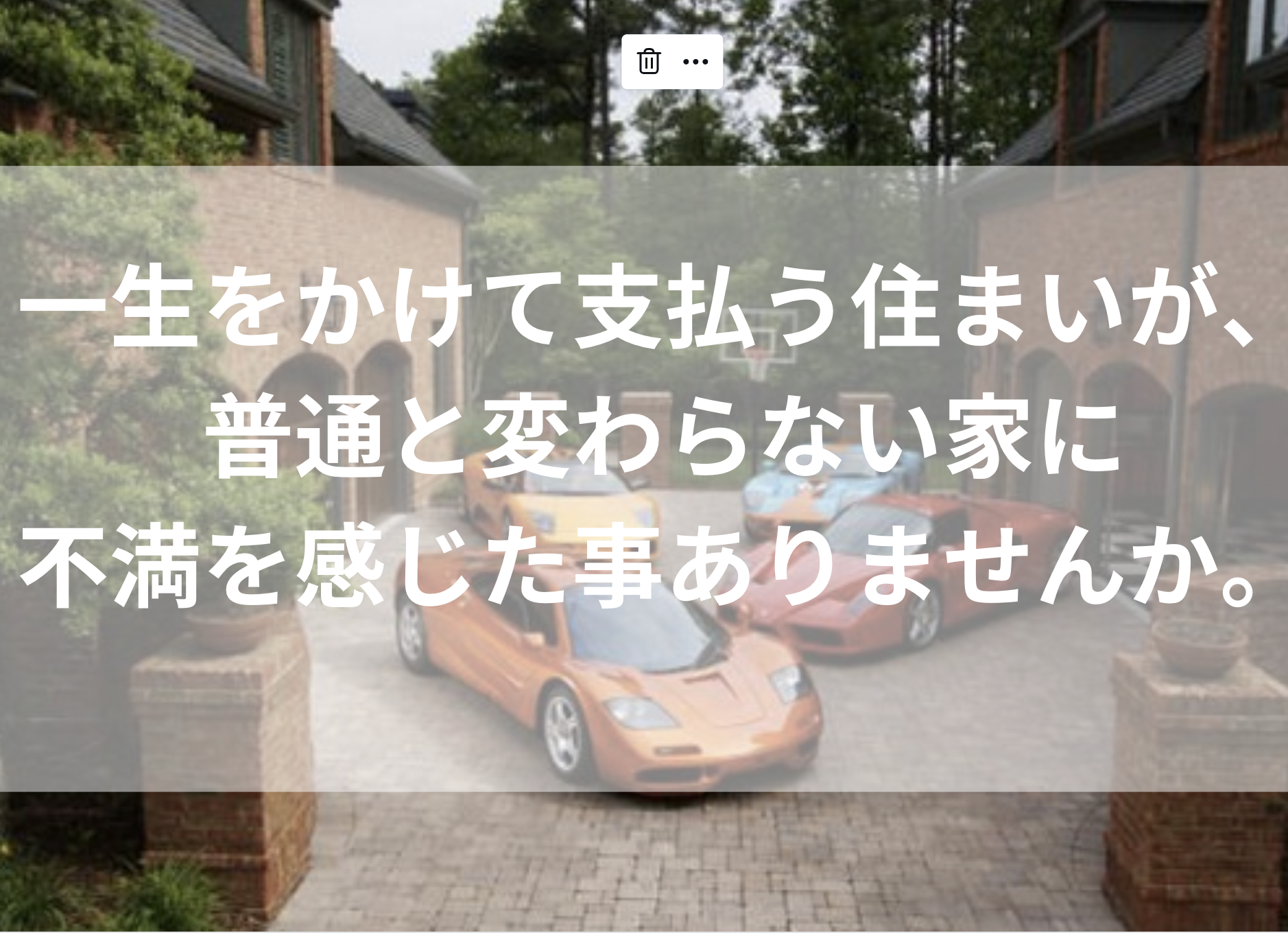 他と同じ普通の家に不満を感じていませんか 輸入建材で個性的な家実現。