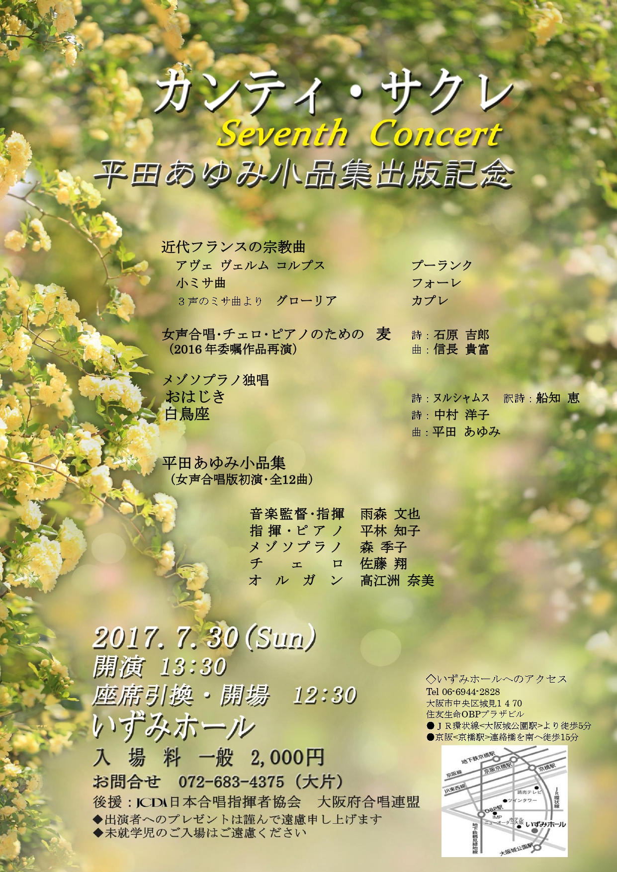広布の愛唱歌集　昭和56年発行聖教新聞社 メロディ譜と歌詞コードネーム創価学会 広布の愛唱歌集 昭和56年発行聖教新聞社 メロディ譜と