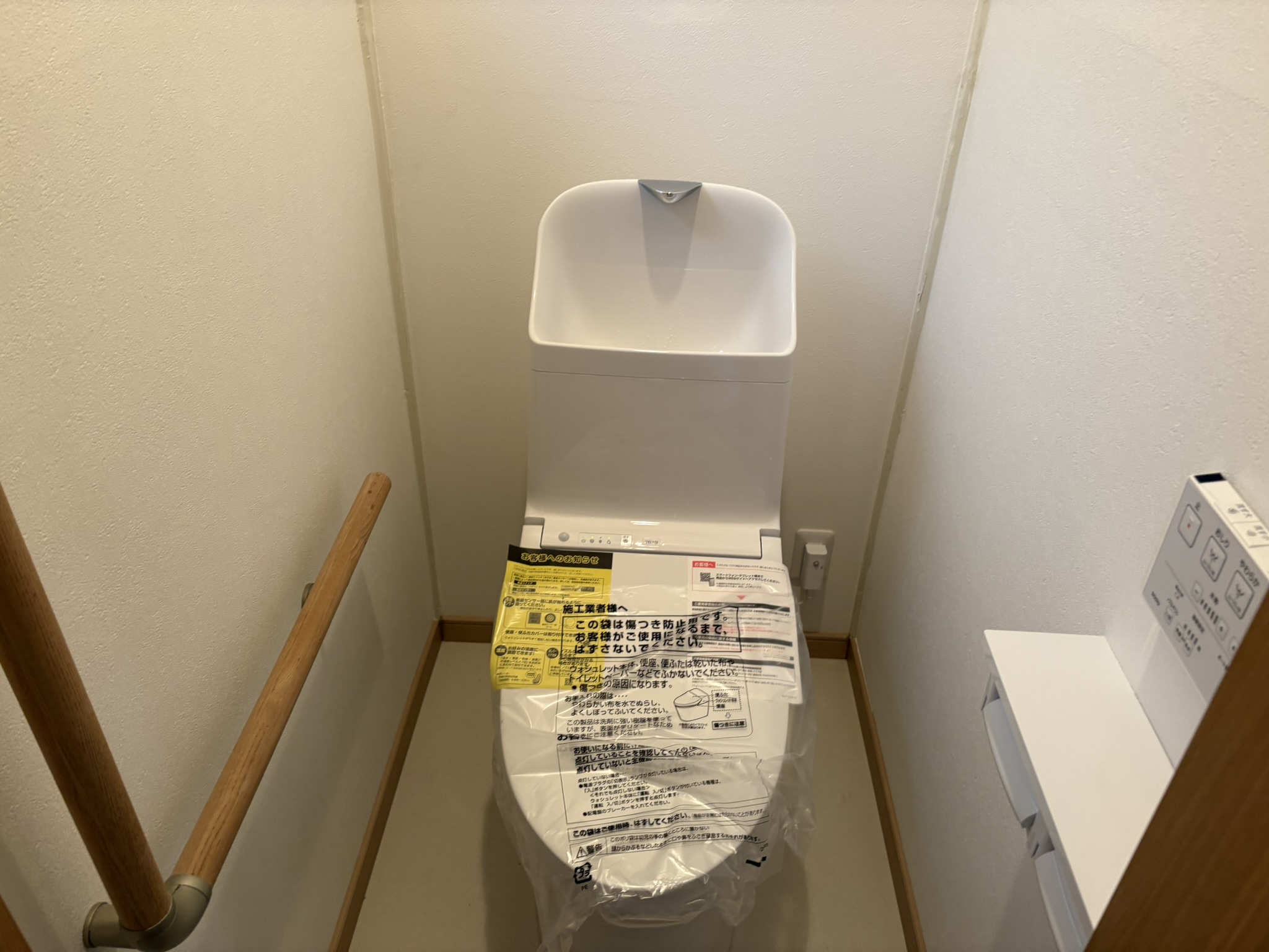トイレ交換後