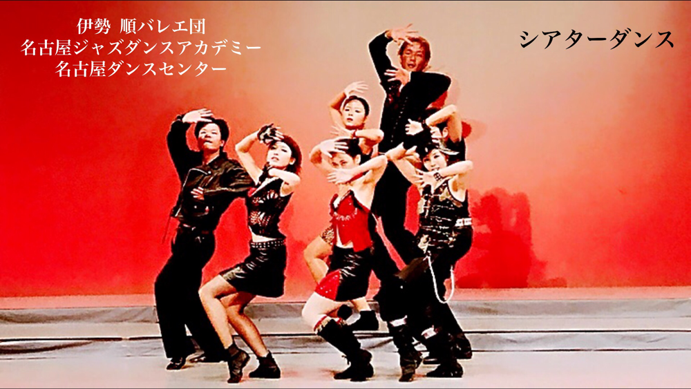 7月27日 金 ダンスでカッコよくポーズ Nagoya Dance Center バレエスクール スタジオをお探しの方に