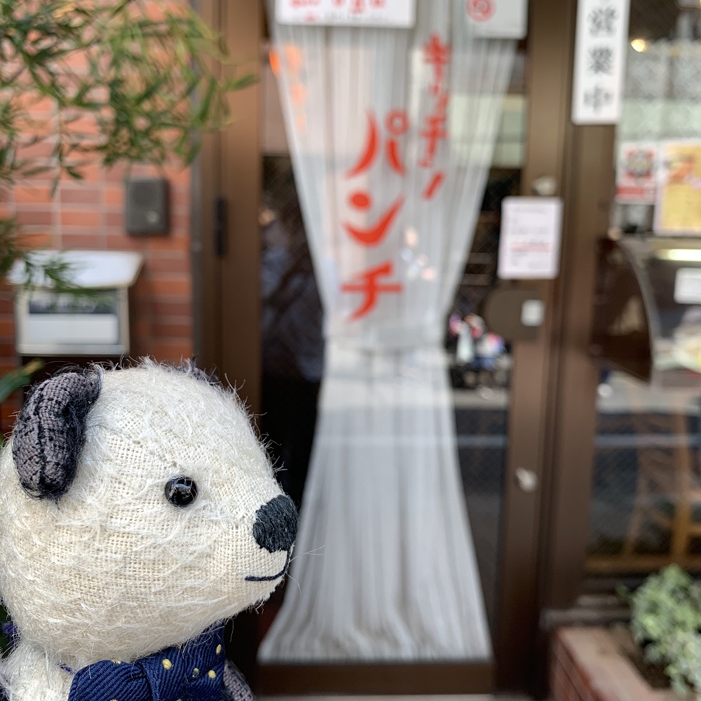 ずっと来たかったキッチンパンチへ