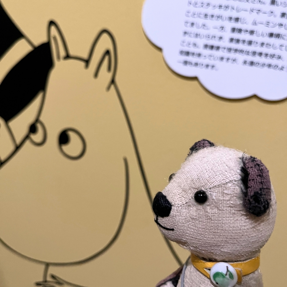 すてきな展示だったよ
