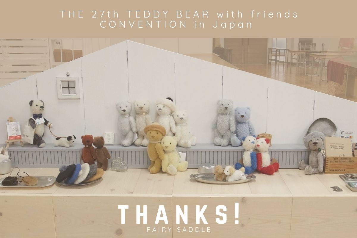 第27回 日本テディベアコンベンション with friends 第27回 日本テディベアコンベンション with friends