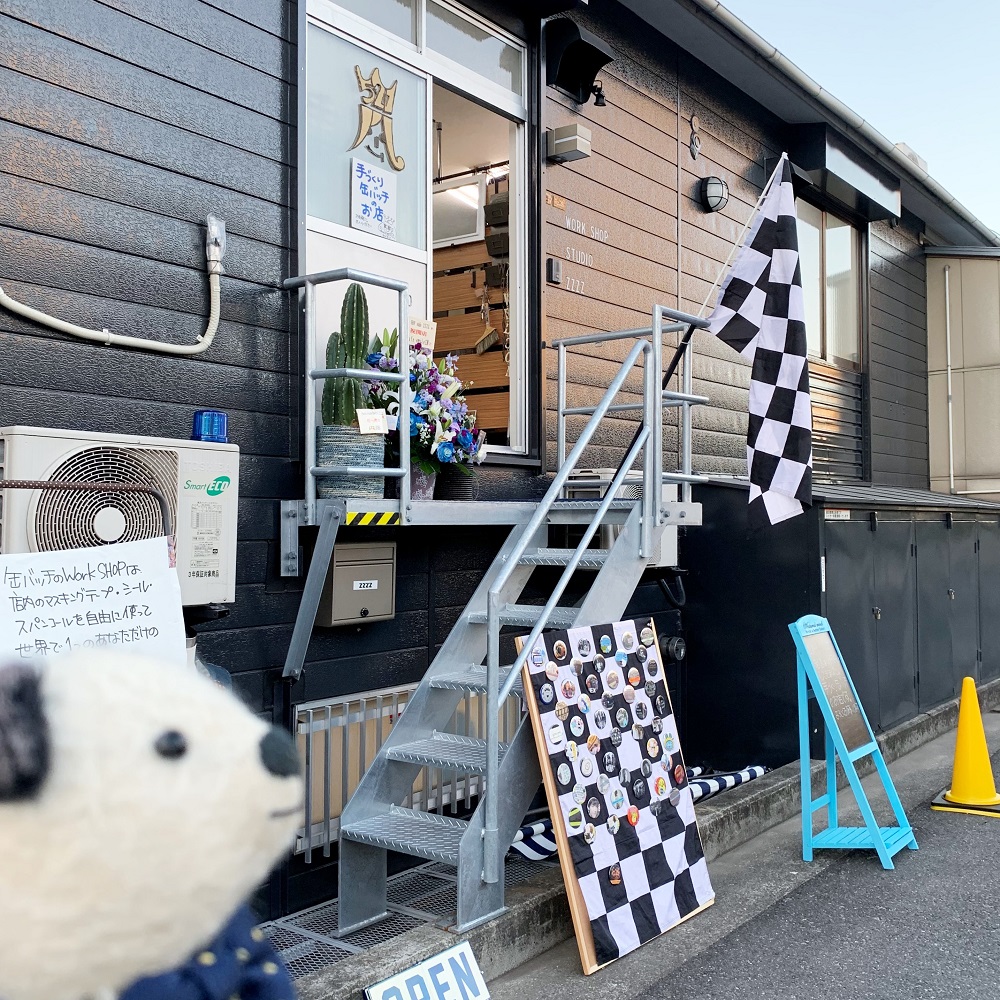 Work SHOP！Studio ZZZZ に来たよ！