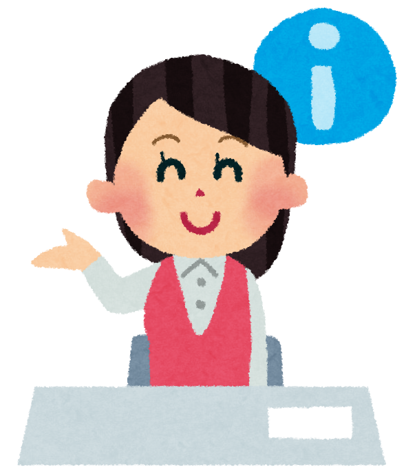 簡単な対応ならやっちゃう総合案内のような