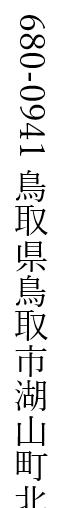 半角文字は縦書きが存在しないので横に90度回転します。