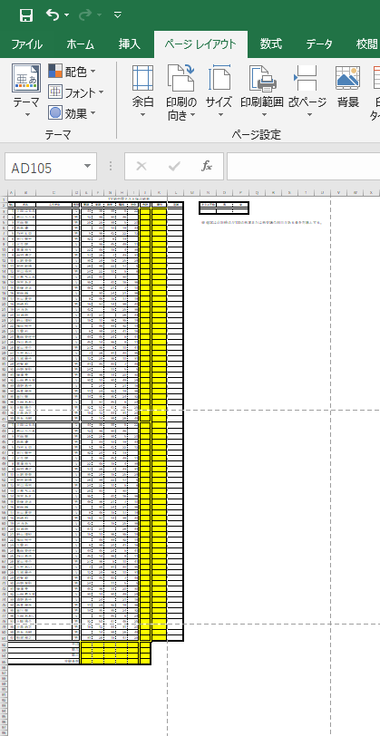 印刷が1枚に収まらないときの対処法 Excel パソコン教室 うさぎとかめ 印刷が1枚に収まらないときの対処法 Excel パソコン教室 うさぎとかめ