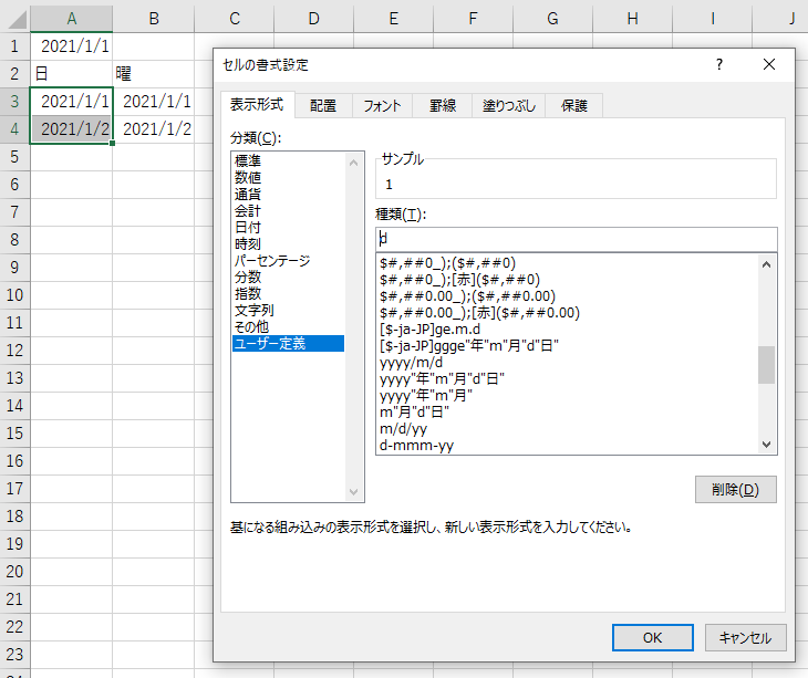 （Excel）曜日が自動で変わるカレンダーの作り方 パソコン教室 うさぎとかめ