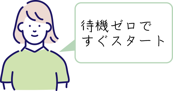 選ばれる理由3
